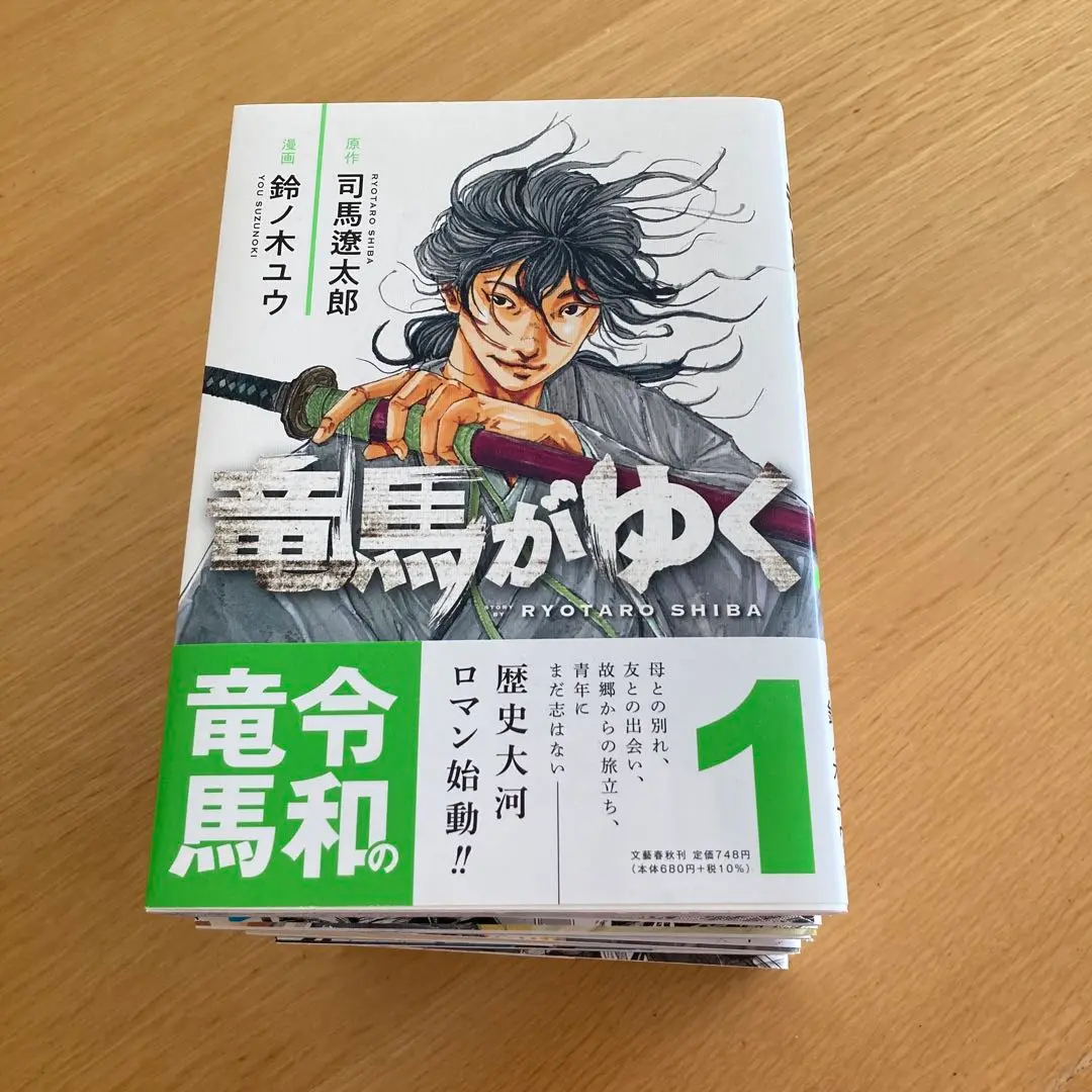 【値引き有】「竜馬がゆく 」 1〜11巻 全巻初版 竜馬がゆく1 | 冒険研究所書店