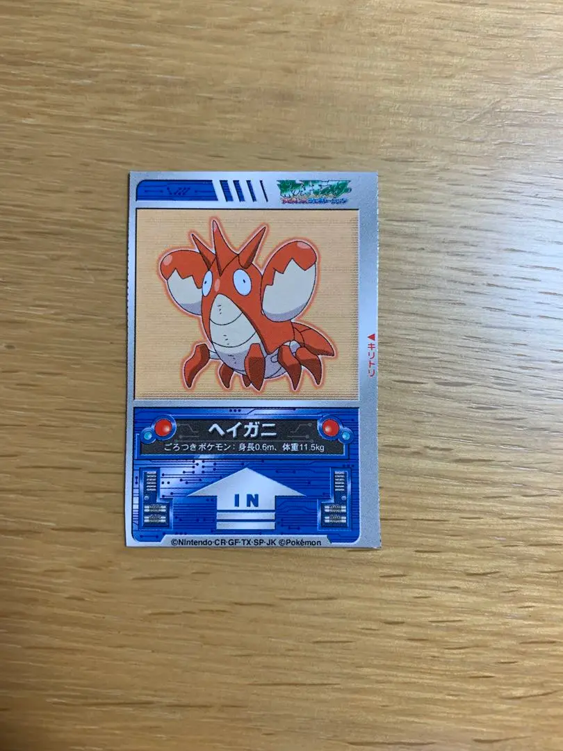 ポケモン★希少モンコレ初期当時　TOMY ヘイガニ　美品 ポケモン☆希少モンコレ初期当時 TOMY ヘイガニ 美品 - メルカリ