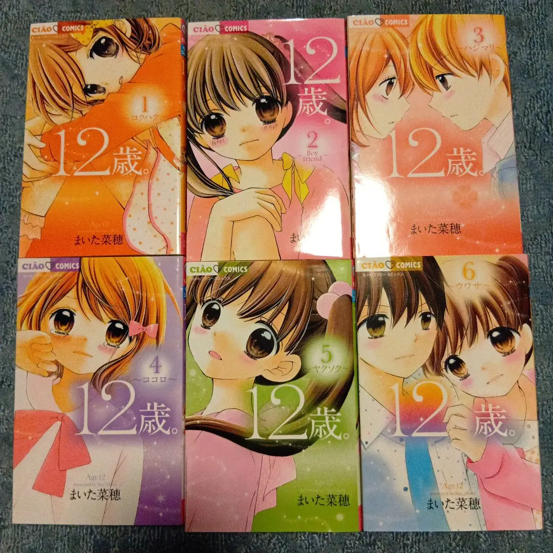 Thumbnail of 12-year-old. Volumes 1-6. Chao. Nao Maita.