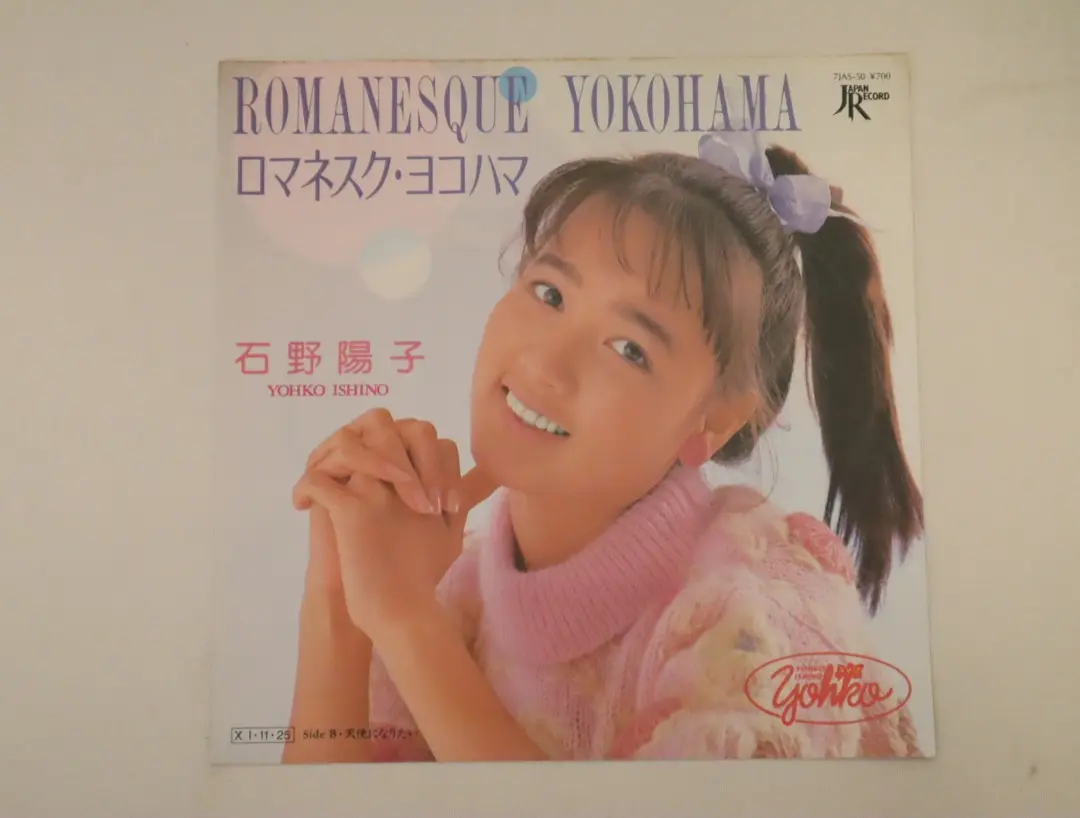 石野陽子 ピンクのラブソング ミニ・イメージ・アルバム LP 石野陽子 ピンクのラブソング ミニ・イメージ・アルバム LP 石野