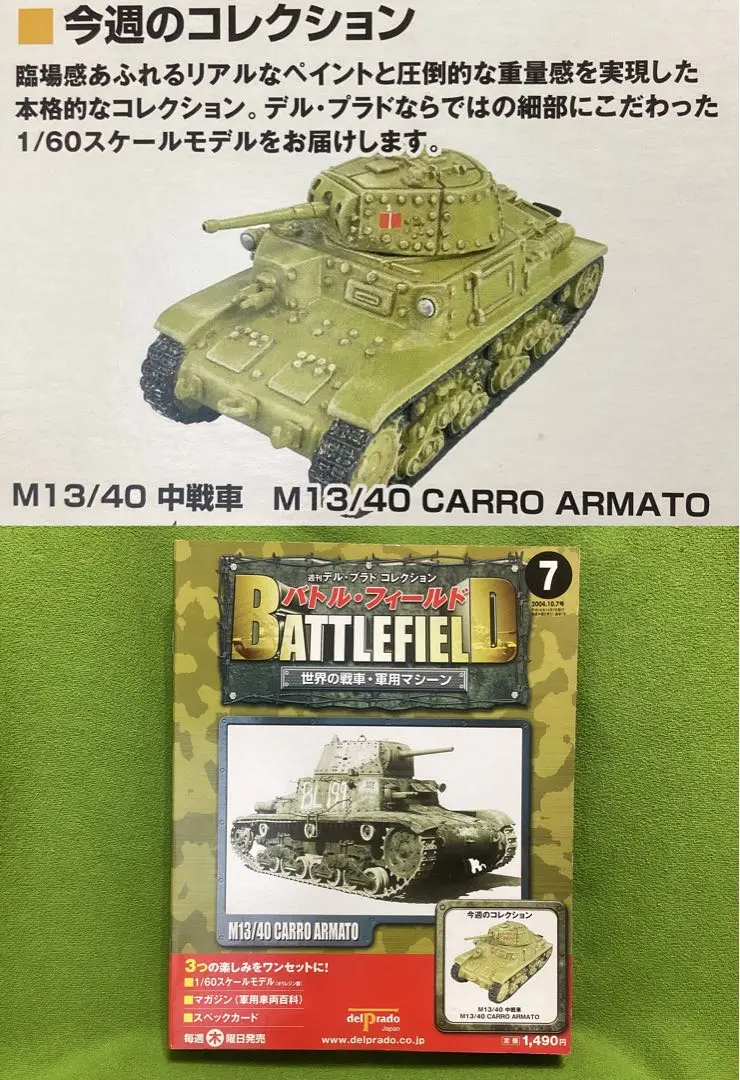 2025年最新】バトルフィールド世界の戦車の人気アイテム - メルカリ