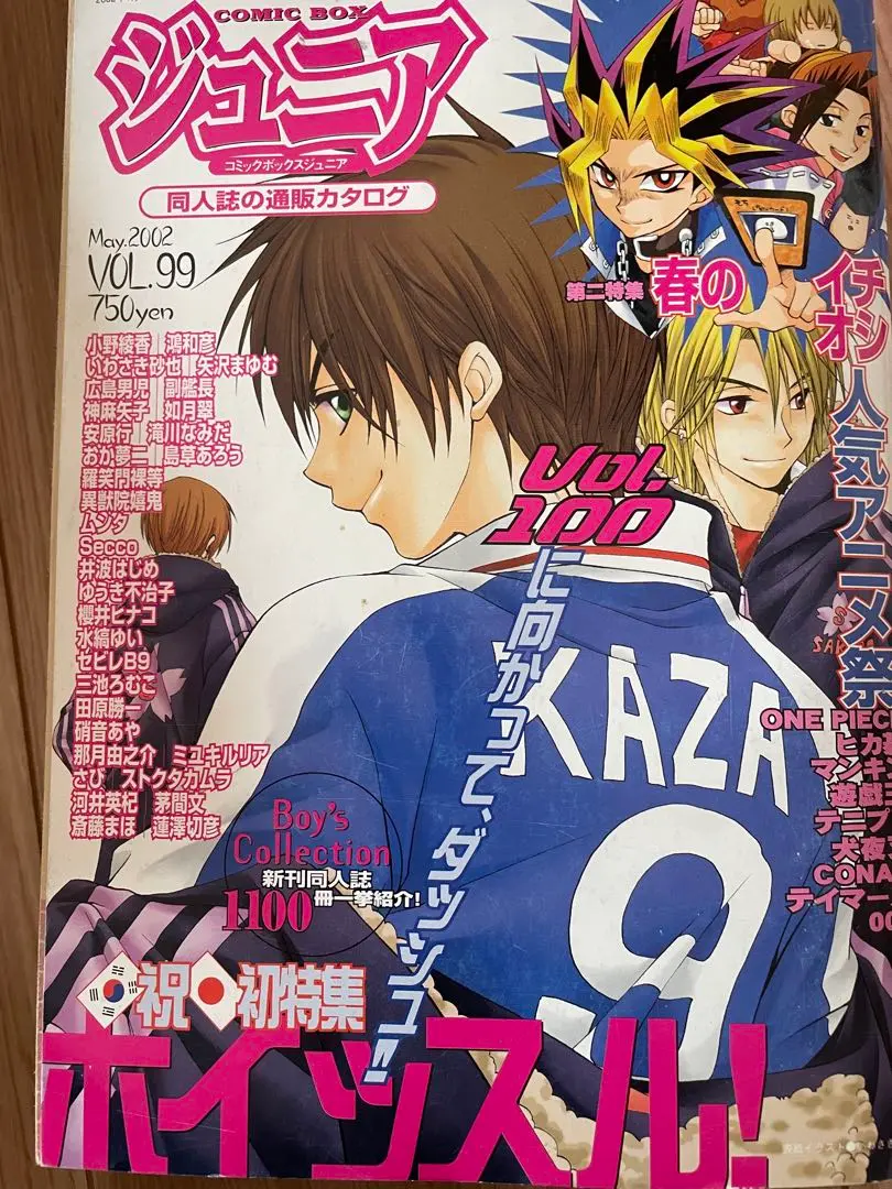 コミックボックス ComicBox 1995年 9月号 特集 耳をすませば 希少 コミックボックス アニメージュ特別編集 耳をすませば 宮崎