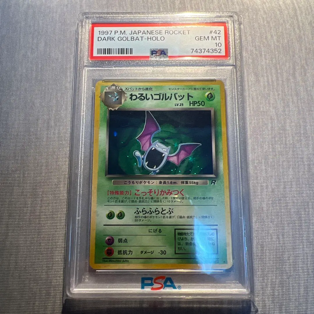 PSA10 全面ホロ　わるいゴルバット　旧裏 PSA10 全面ホロ わるいゴルバット 旧裏 - メルカリ