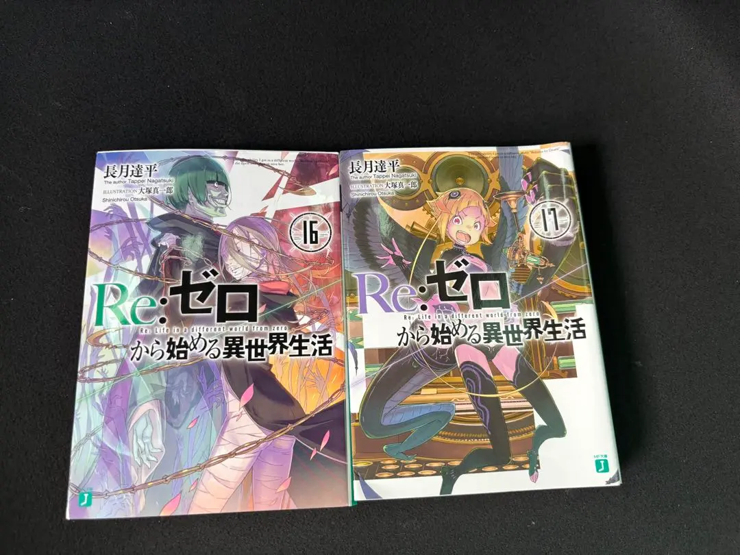 リゼロ小説 1〜17巻セット - メルカリ