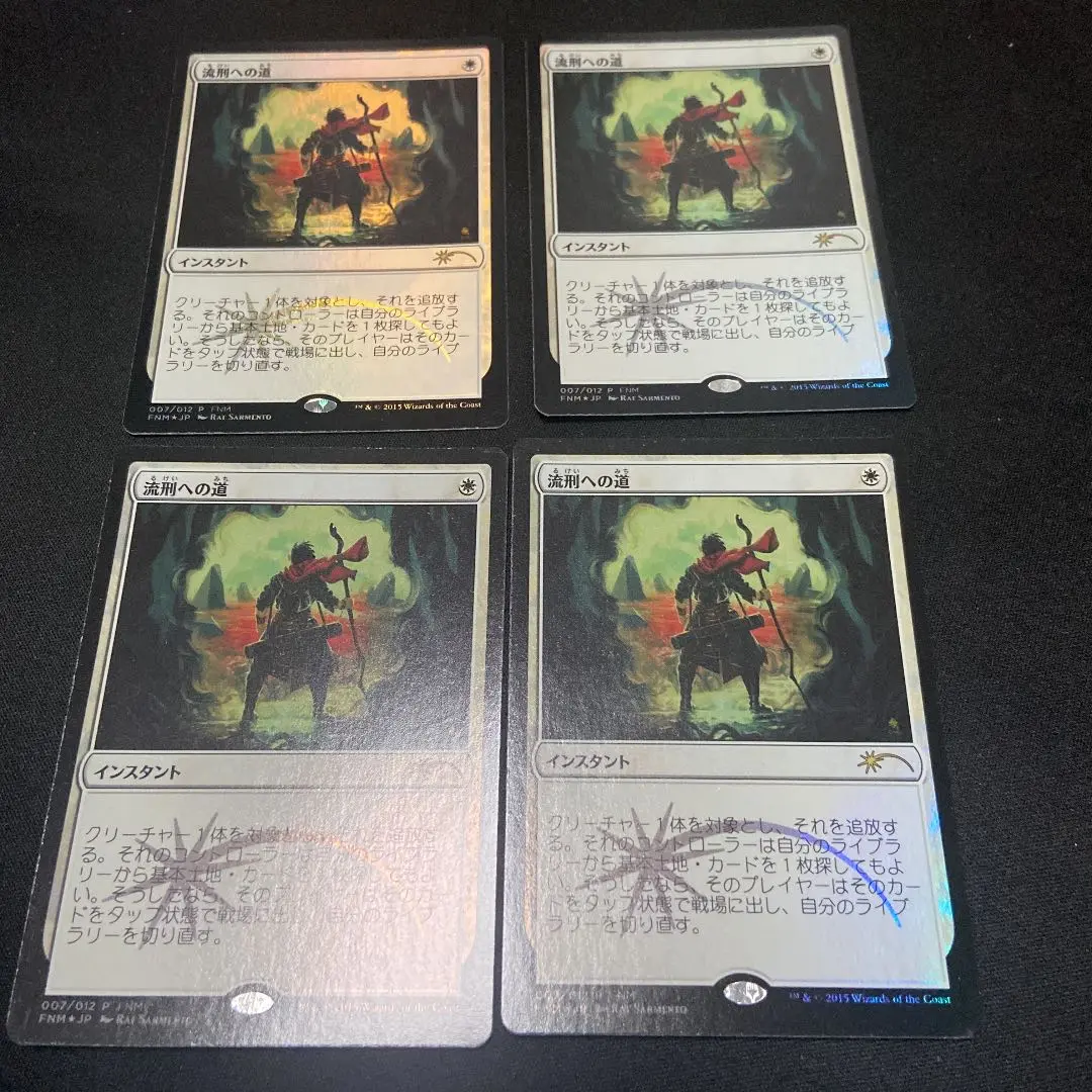 MTG 流刑への道 ドイツ語 foil 4枚セット プロモ 2025年最新】流刑の道 プロモの人気アイテム - メルカリ