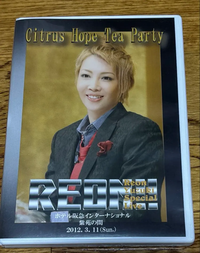 柚希礼音 最後のお茶会DVD＆写真集セット - メルカリ