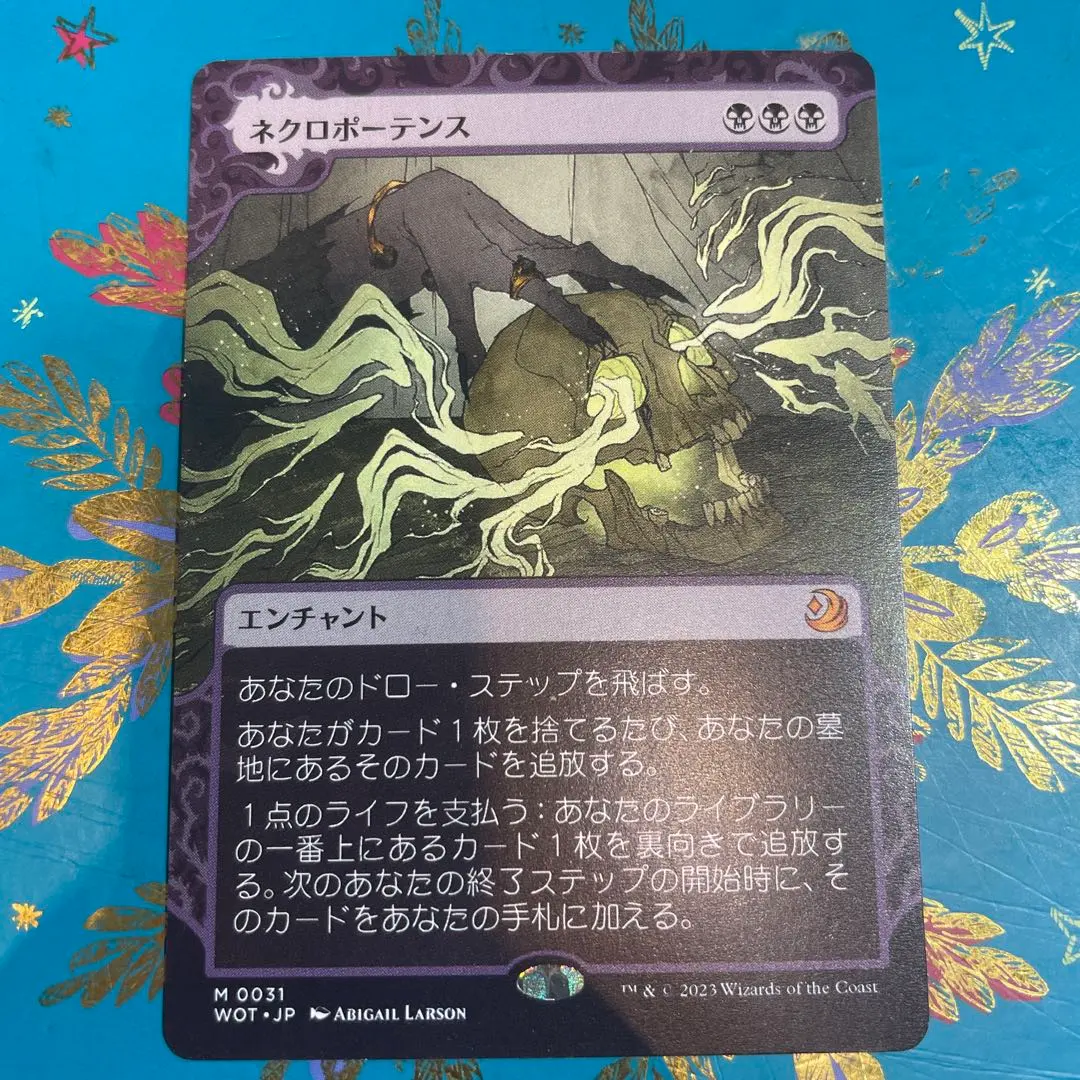 2025年最新】ネクロポーテンスの人気アイテム - メルカリ