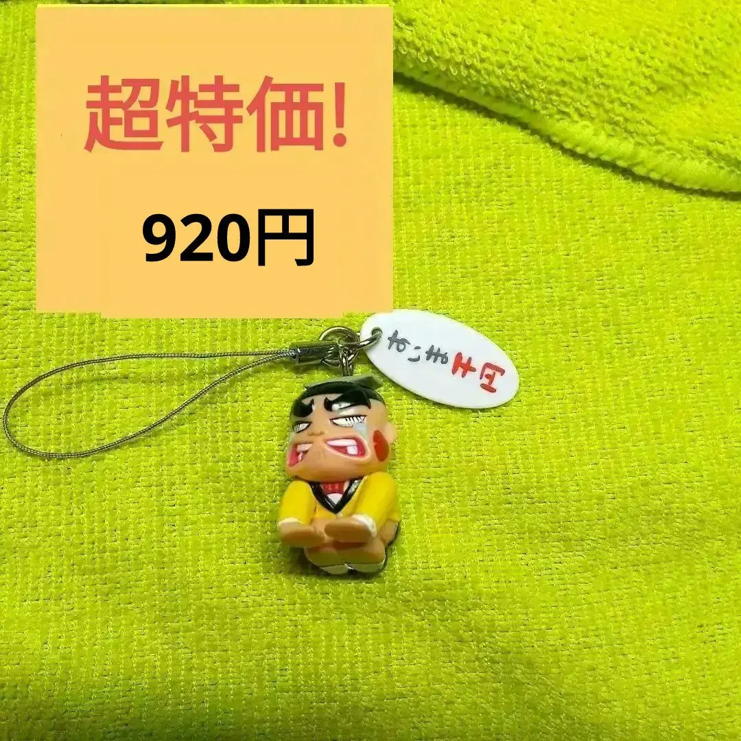 2025年最新】ストラップ おぼっちゃまくんの人気アイテム - メルカリ