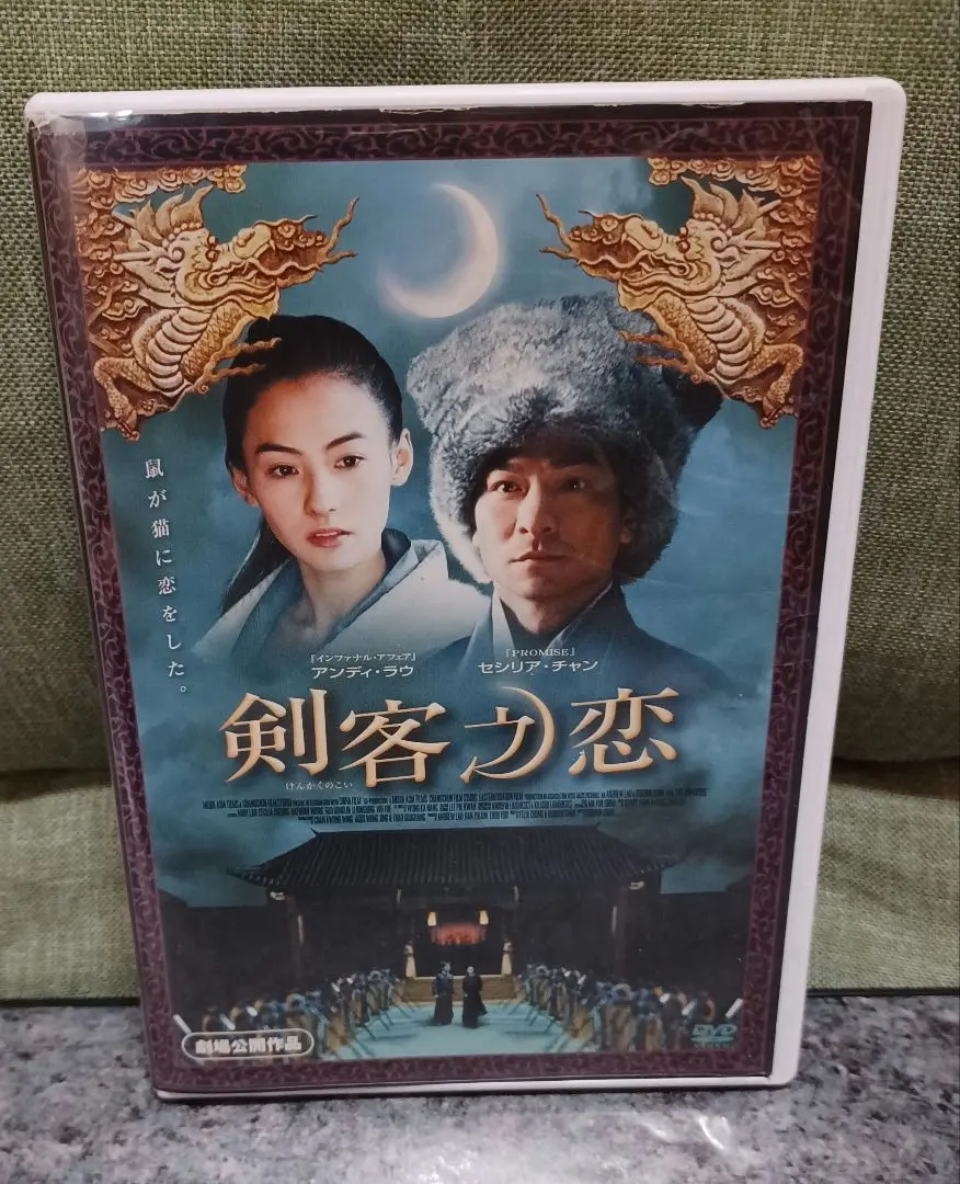 新品☆未開封☆送料無料☆TMW☆A-84☆七侠五義 DVD-BOX〈10枚組〉 2025年最新】七侠五義の人気アイテム - メルカリ