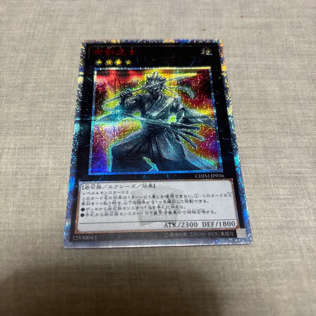 (未使用･未開封品)遊戯王 御影志士 ( 20th シークレットレア ) カオス・インパクト ( CHIM ) | ミカゲシシ エクシーズ・効果モンスター 地属性 岩石族 20th シーク 51uZAaDvmuL._AC_SY200_QL15_.jpg