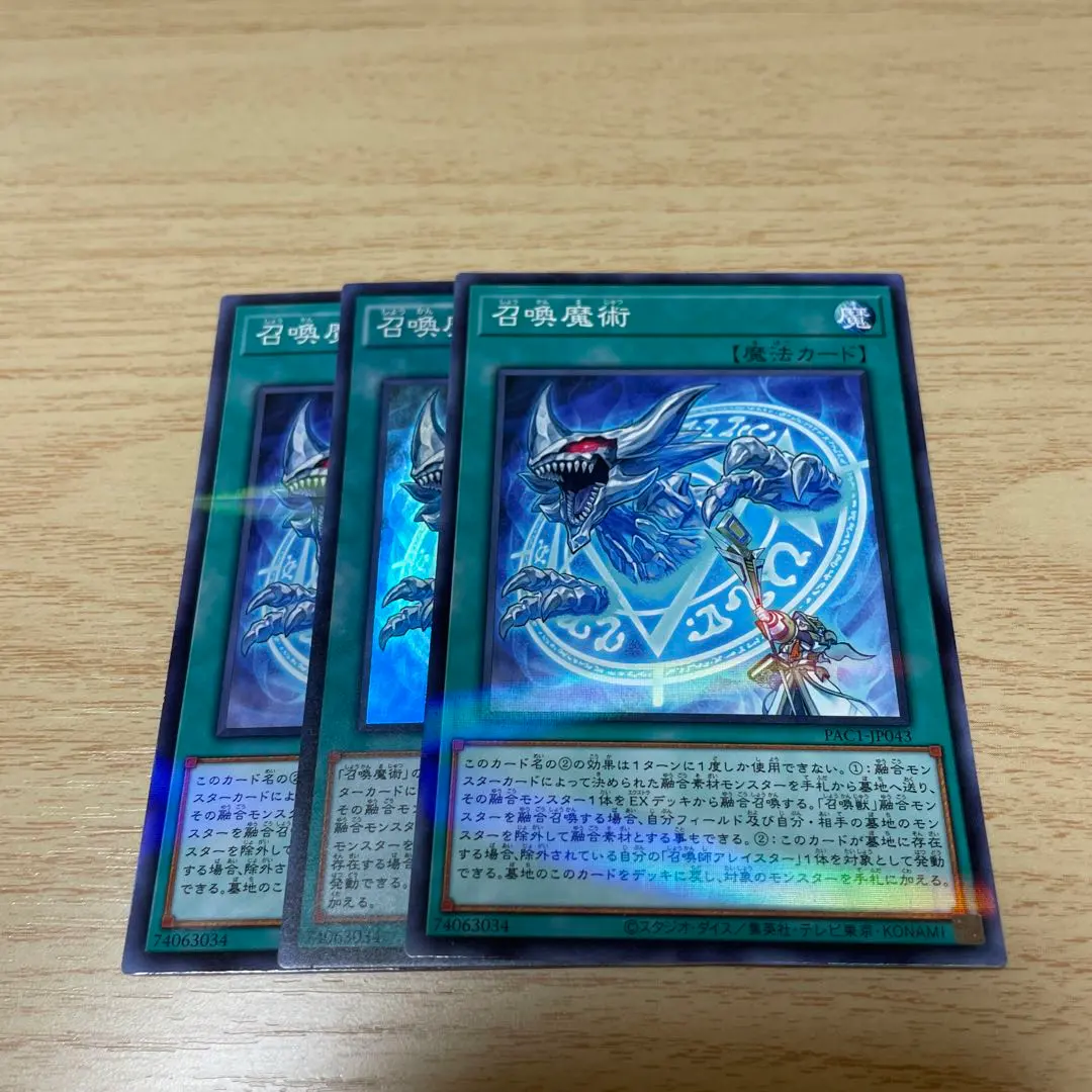 Thumbnail of Yu-Gi-Oh! Invocation (no parallel rare) 3 cards
