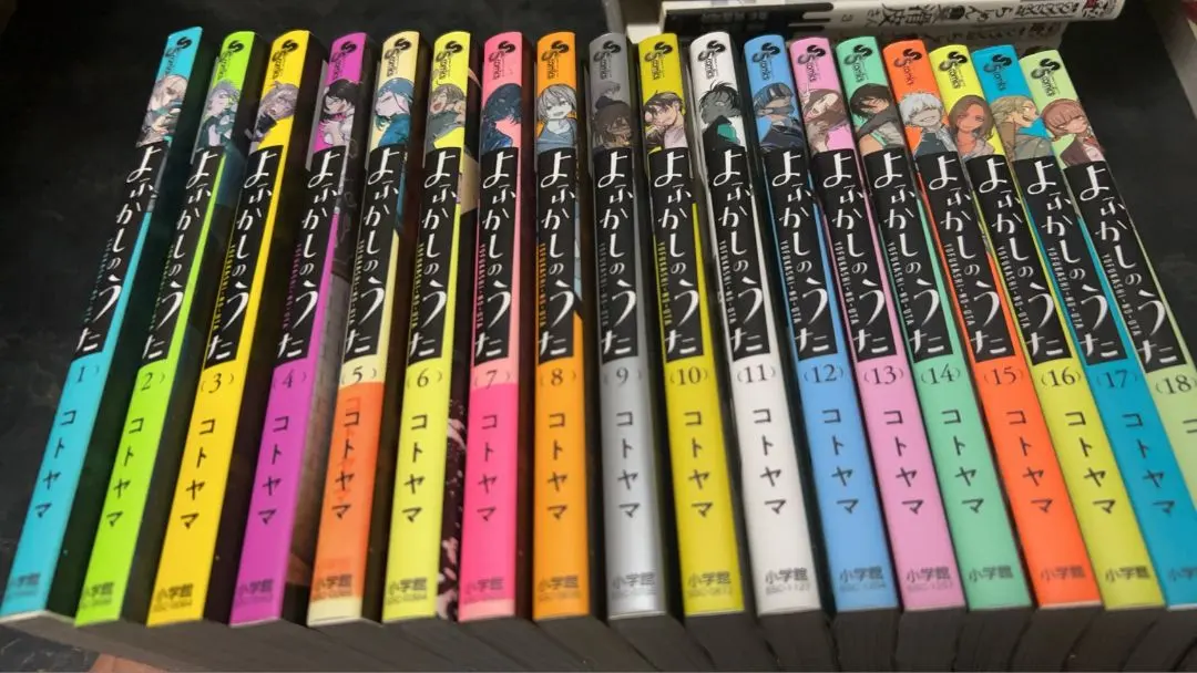 Thumbnail of First edition except for volume 3. Yofukashi no Uta (Call of the Night) 18-volume set. Shogakukan. Kotoyama.
