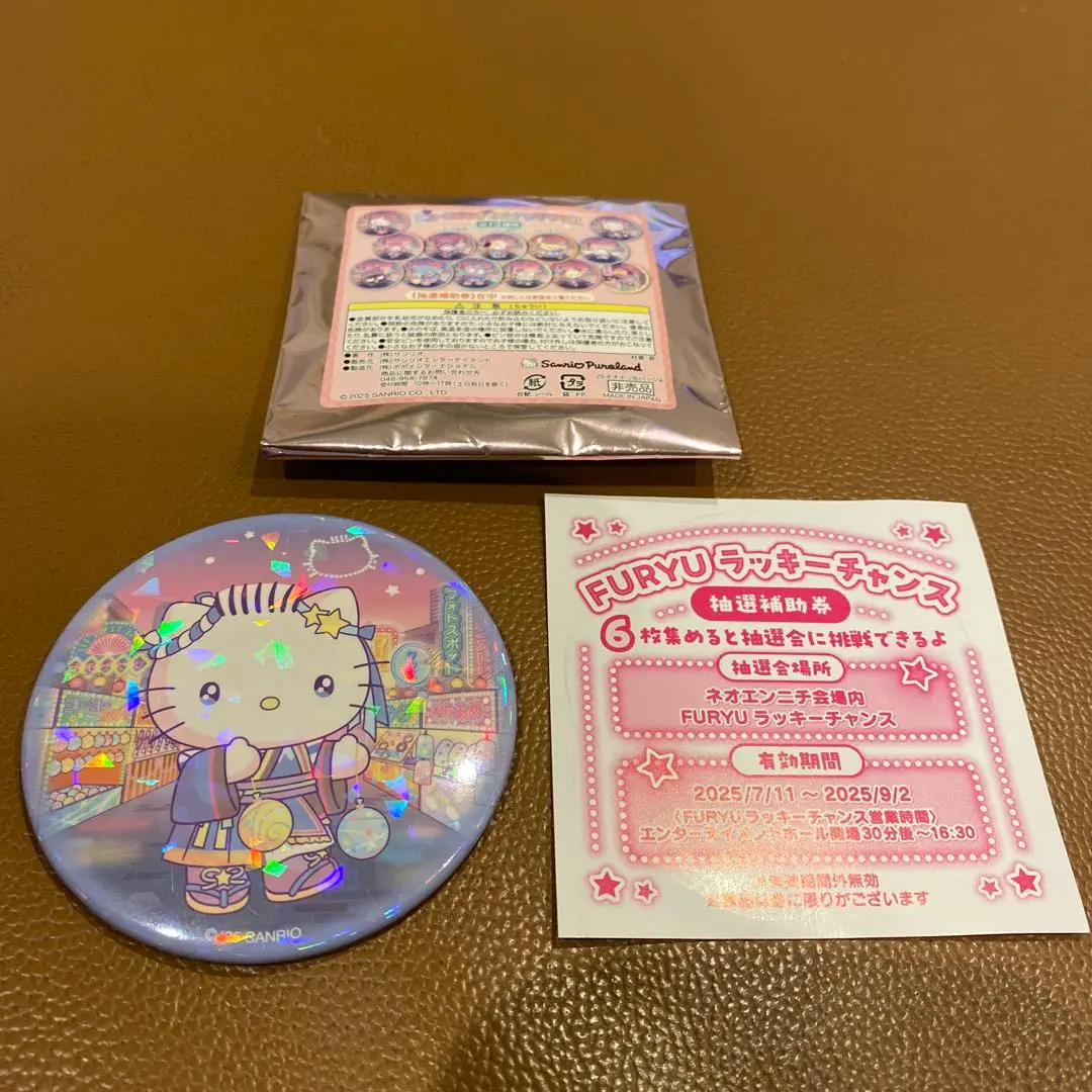 Thumbnail of Sanrio Puroland Neo Natsu Matsuri II Can Badge Daniel