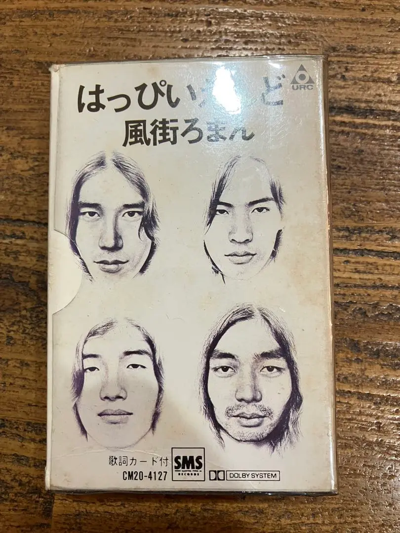 Happy End : はっぴいえんど | HMV&BOOKS online - KICS-2560