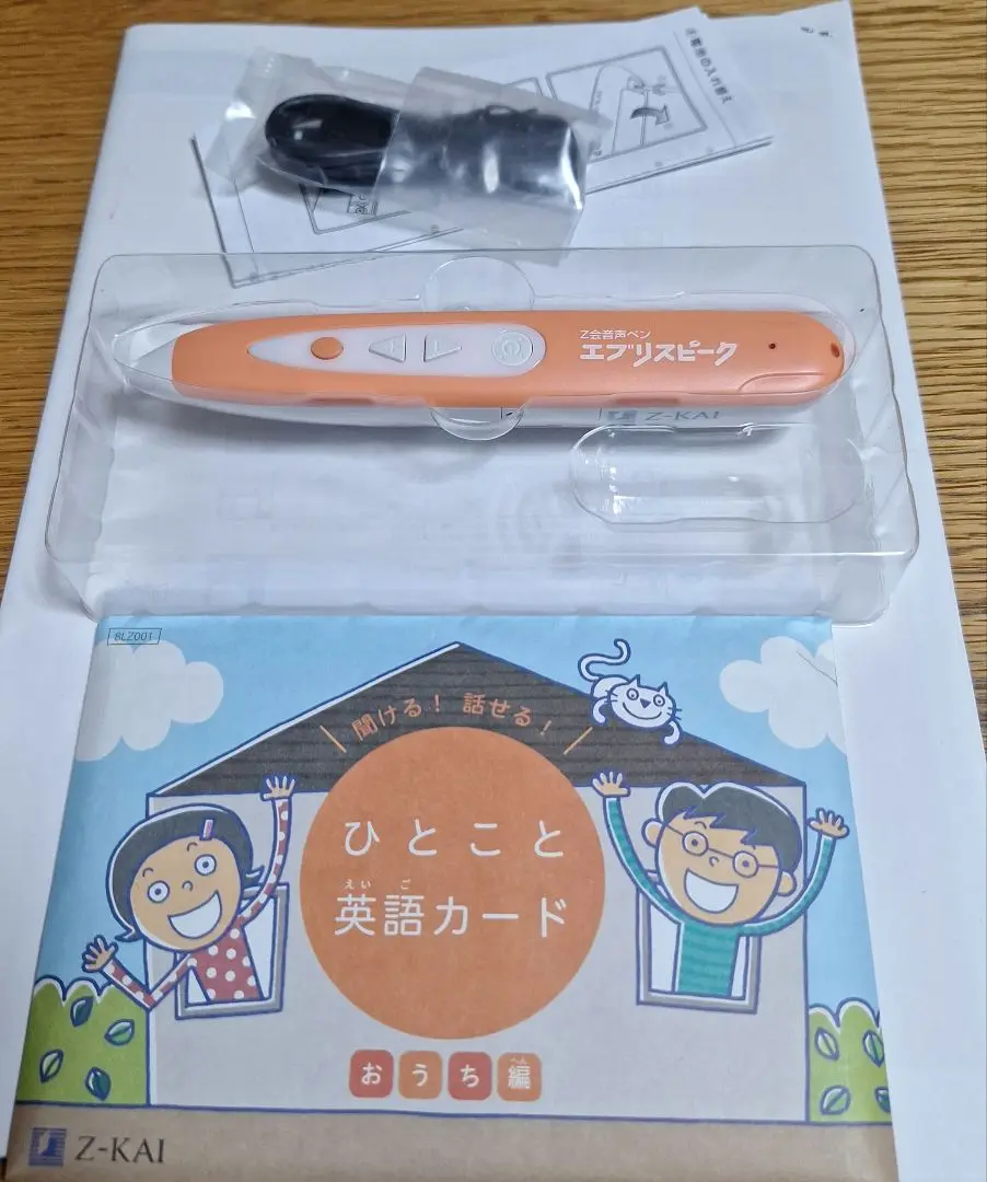 z会 エブリスタディEnglish 小4 音声ペンつき z会 エブリスタディEnglish 小4 音声ペンつき - メルカリ