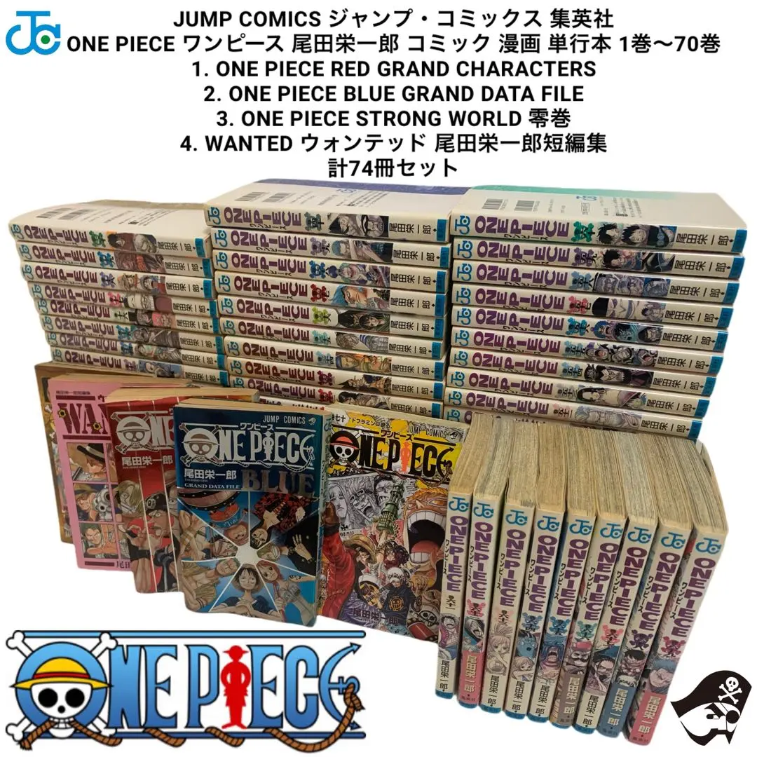 2025年最新】尾田栄一郎 wanted 初版の人気アイテム - メルカリ