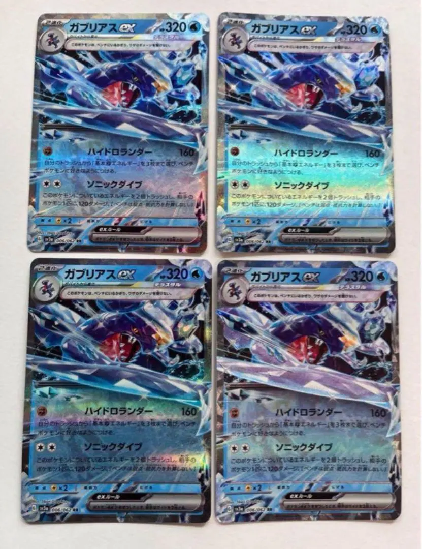 Thumbnail of Gaburiasu ex RR 4-card set - Pokémon Card Game