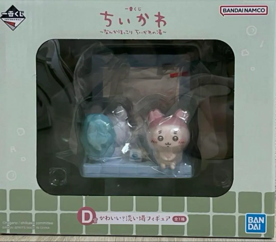 吉伊卡哇 好像小小的很可愛的洗澡場景模型 D賞 未使用 附贈麥當勞玩具 的縮圖