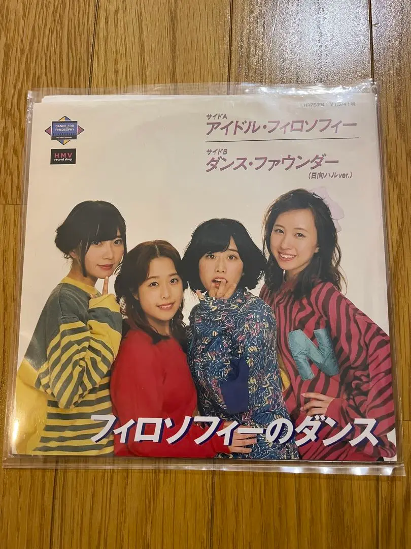 未使用品 アナログレコード LP　フィロソフィーのダンス　SAPIOSEXUAL Amazon.co.jp: SAPIOSEXUAL: ミュージック