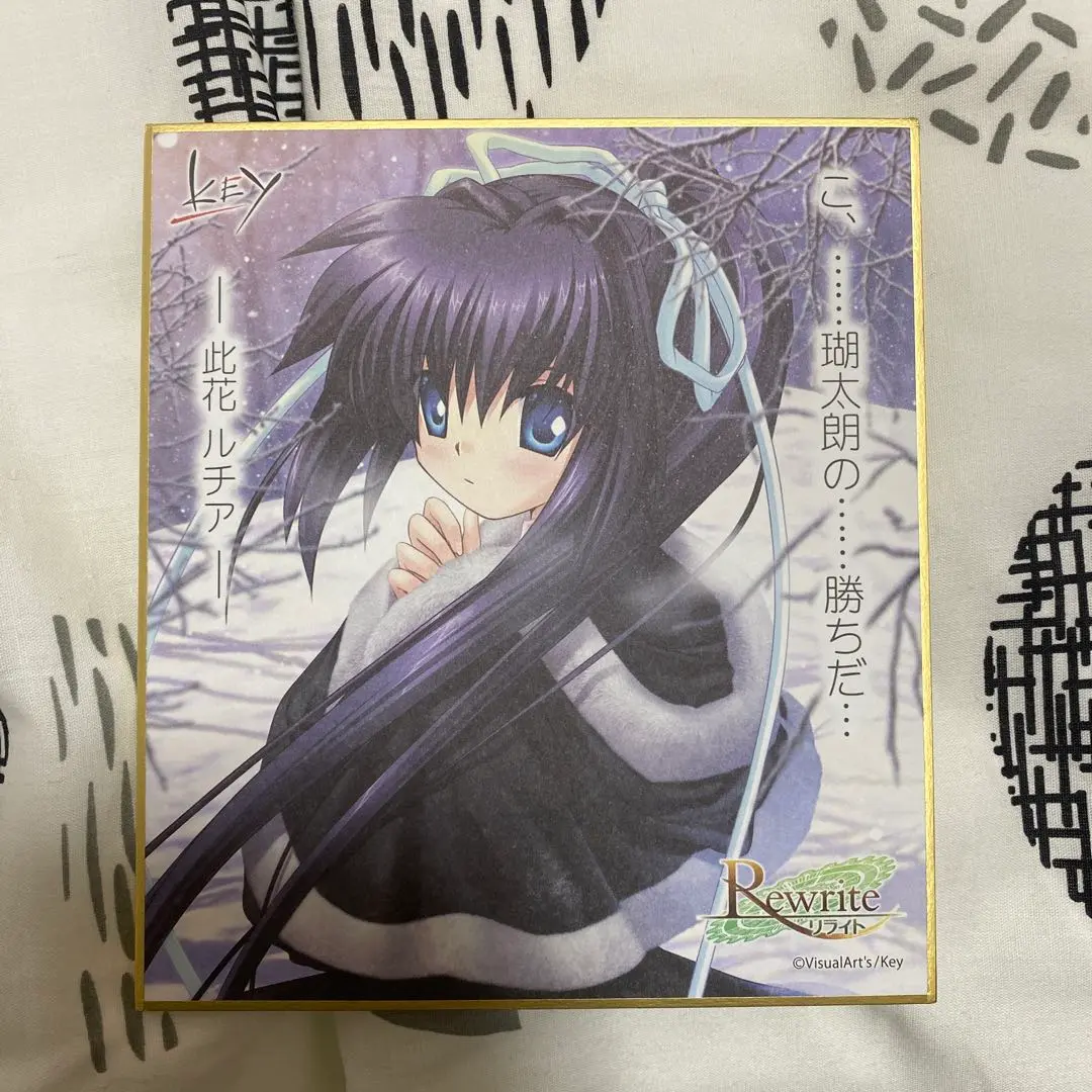 2025年最新】Rewrite 色紙の人気アイテム - メルカリ