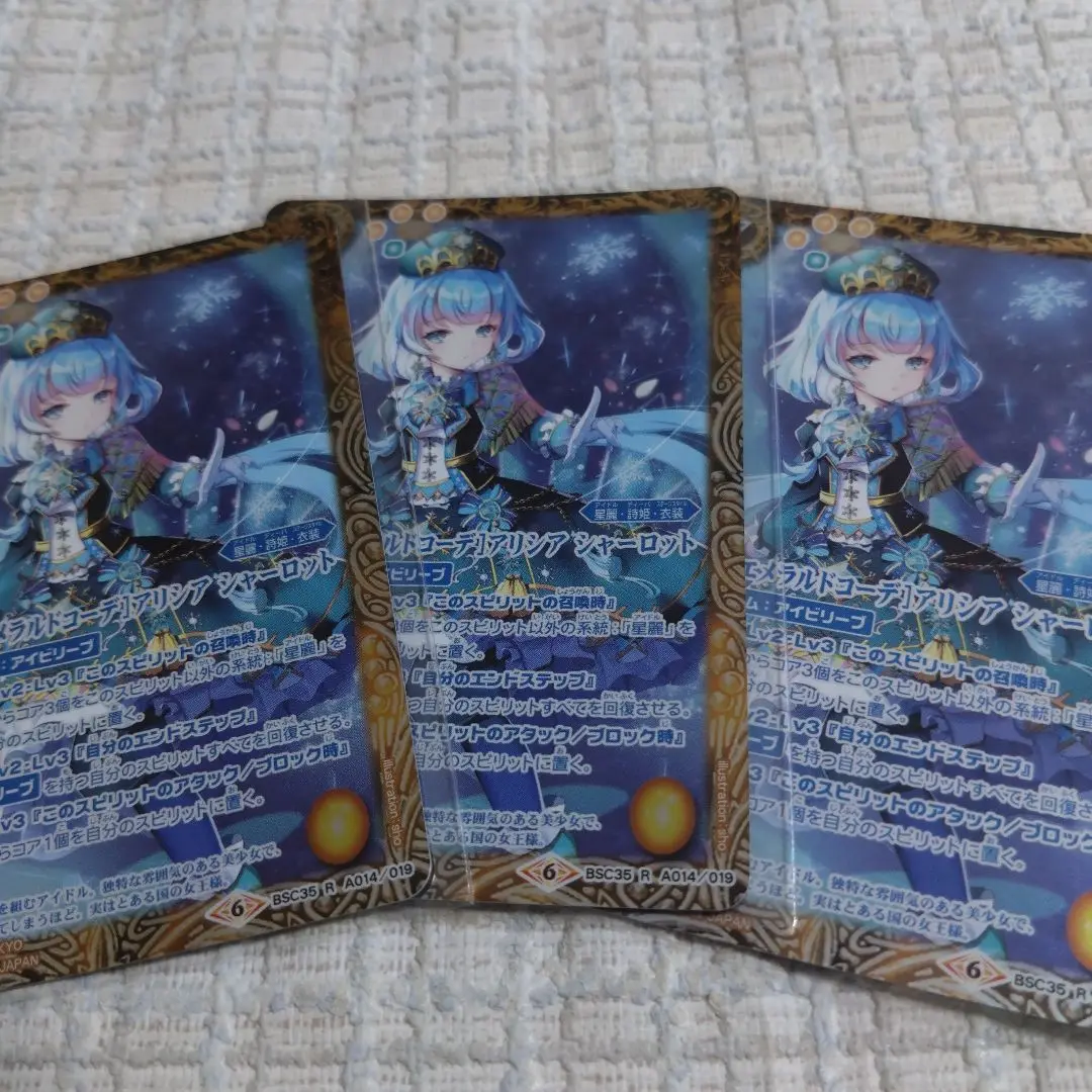 アイカツオンパレード グロリアスエメラルドコーデ