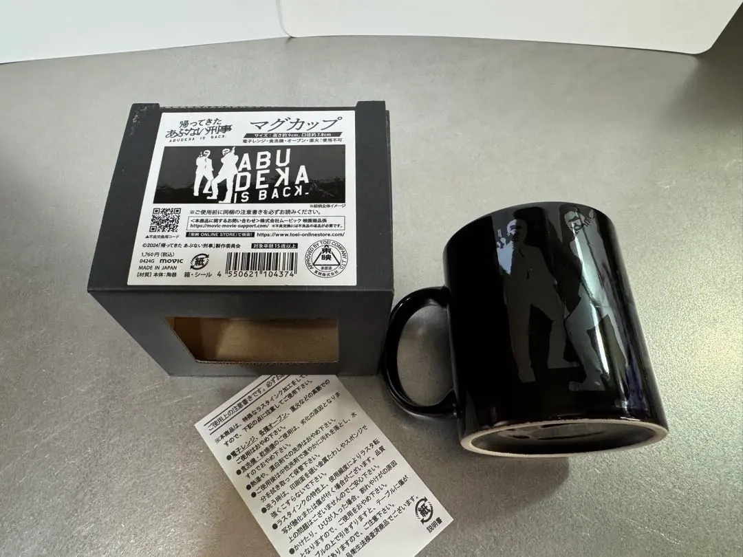 帰ってきたあぶない刑事 マグカップ Amazon.co.jp: 帰ってきた あぶない刑事 マグカップ 劇場グッズ