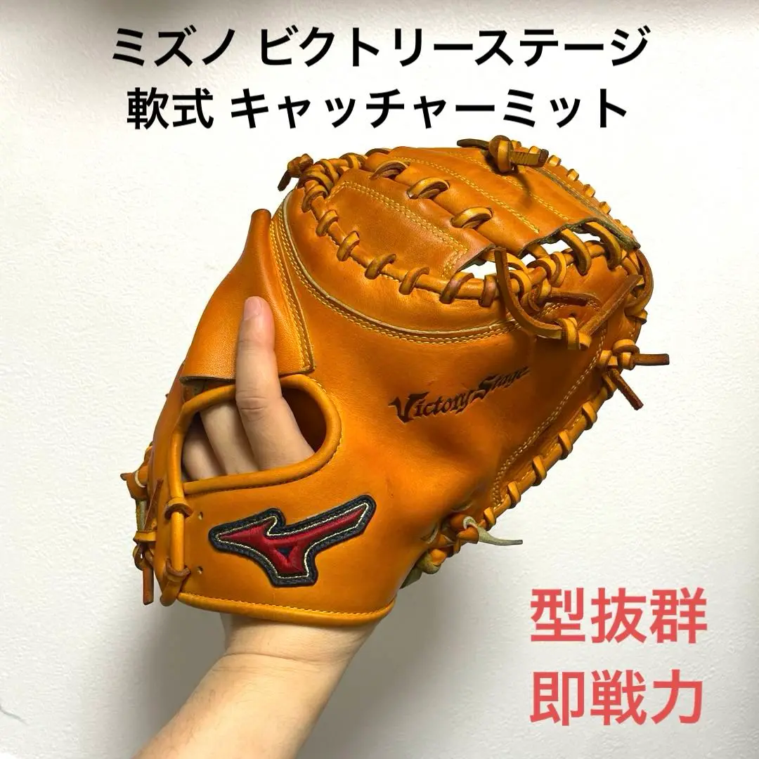 人気商品は 2025年最新】ビクトリーステージ キャッチャーミットの人気 グローブ