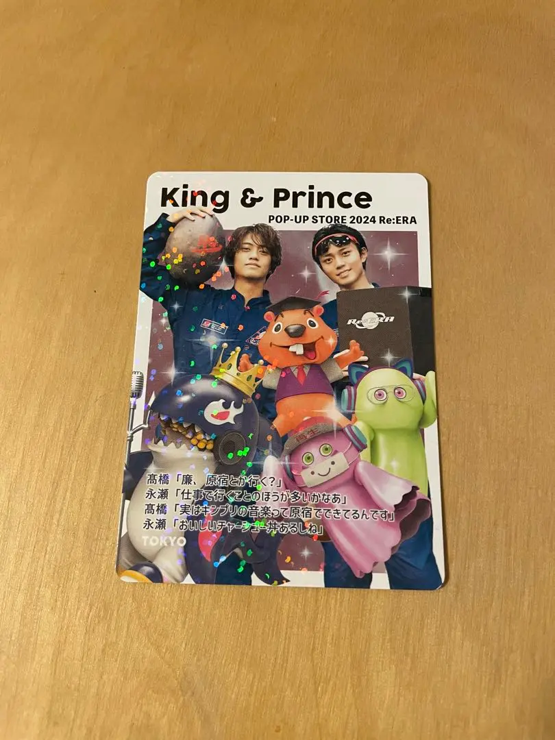 2025年最新】king & prince パンフレット re:eraの人気アイテム