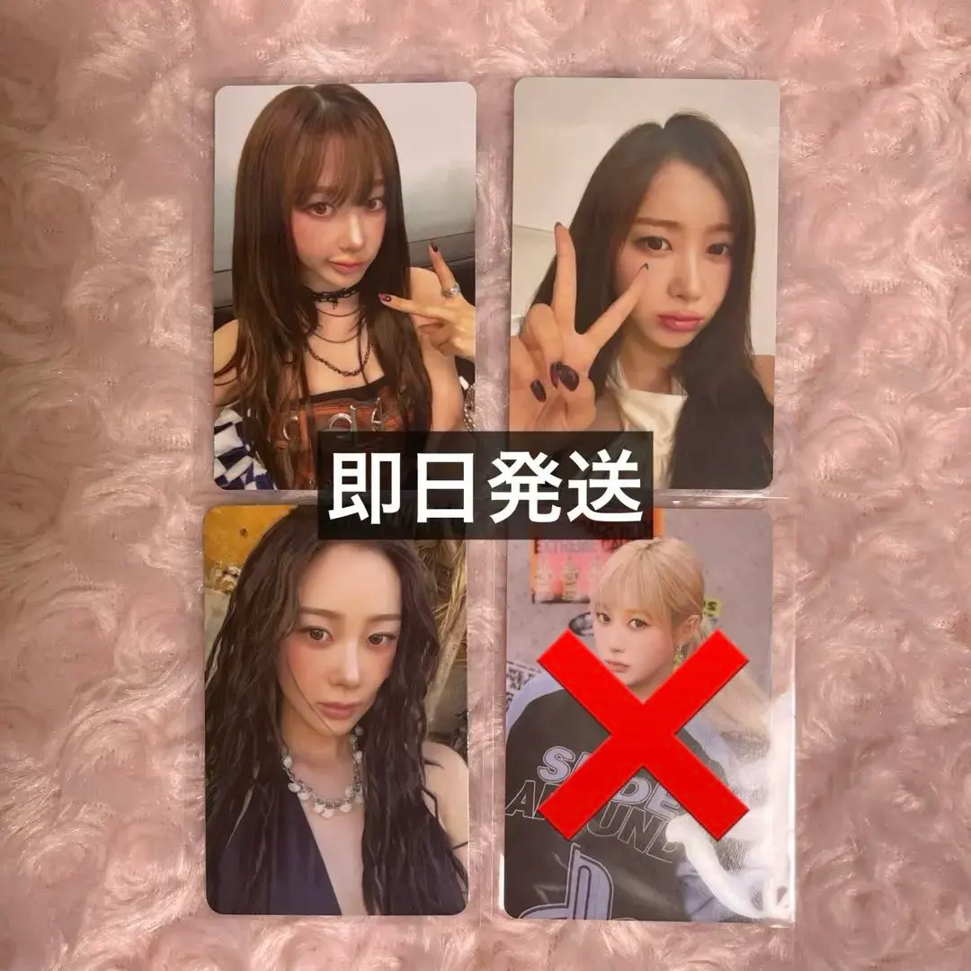 Thumbnail of aespa Rich Man album Tower Records bonus Lucky Draw Giselle trading card