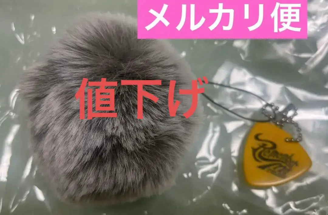 【値下げ】man with a mission 毛玉ストラップ　9個セット 2025年最新】マンウィズ 毛玉ストラップの人気アイテム - メルカリ
