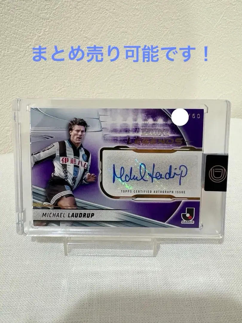 世界8枚！1stナンバー！PANINI LAUDRUP ラウドルップ 直筆サイン 2025年最新】ラウドルップ サインの人気アイテム - メルカリ
