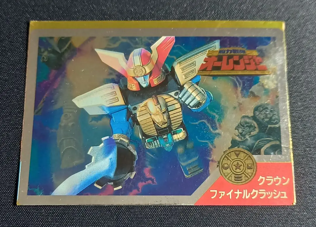 2025年最新】オーレンジャー カードの人気アイテム - メルカリ
