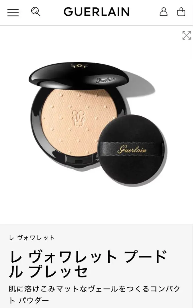 きめ細やかなマット肌を実現するプレストパウダー、ゲラン