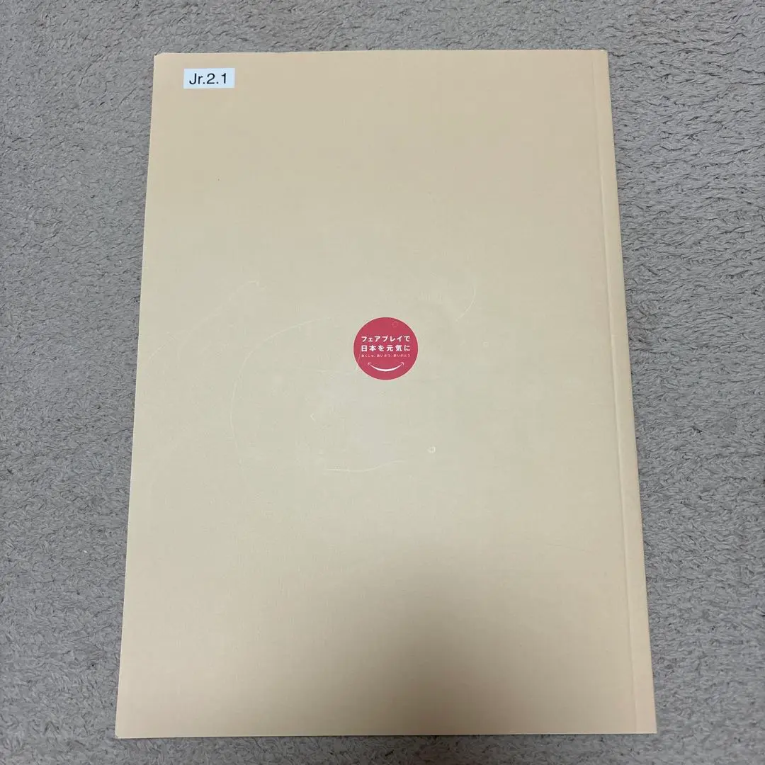 公認ジュニアスポーツ指導員養成テキスト 公認ジュニアスポーツ指導員養成テキスト 3冊セット（実践編