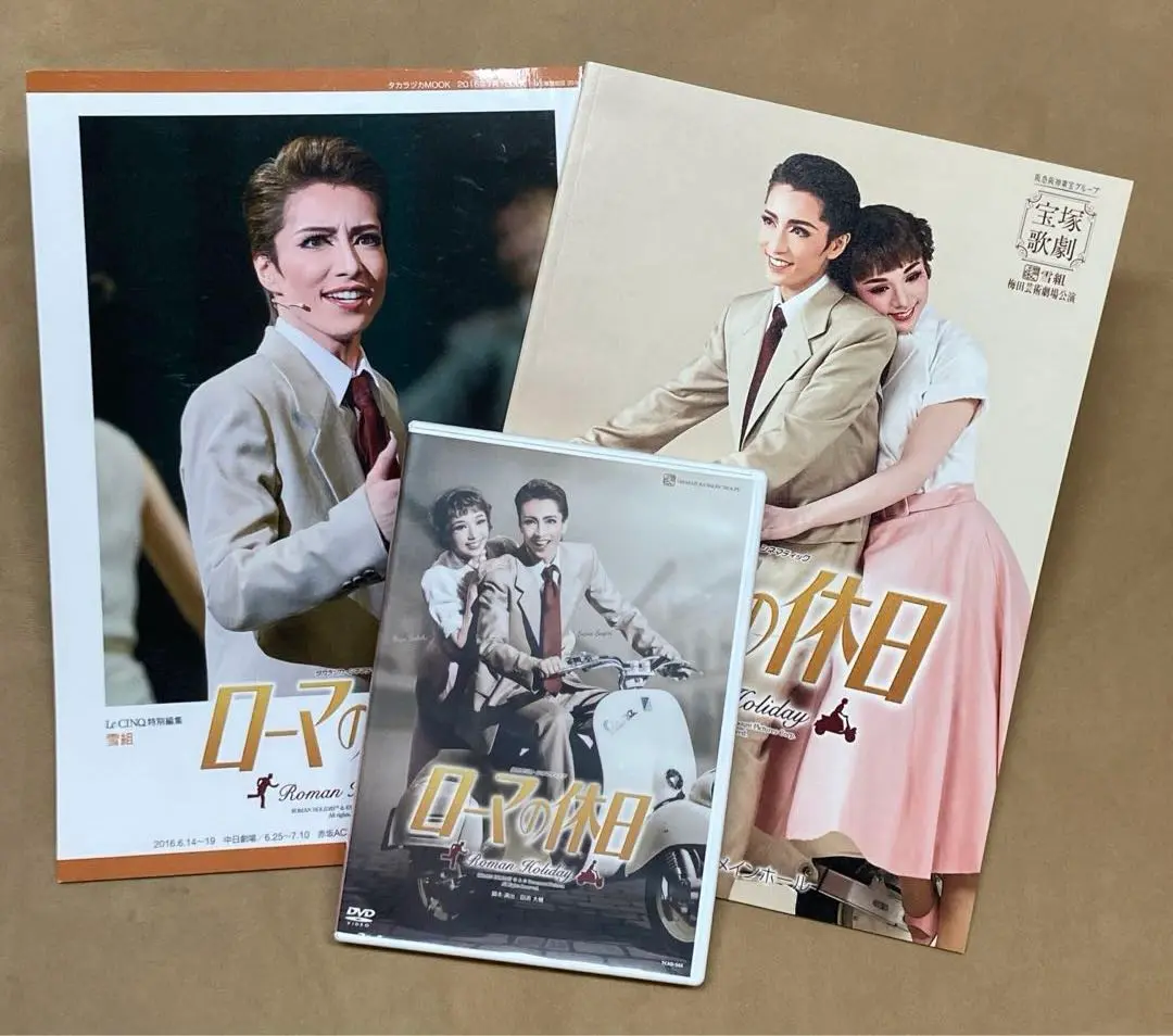 2025年最新】宝塚 dvd ローマの休日の人気アイテム - メルカリ 2025年最新】宝塚 dvd ローマの休日の人気アイテム - メルカリ