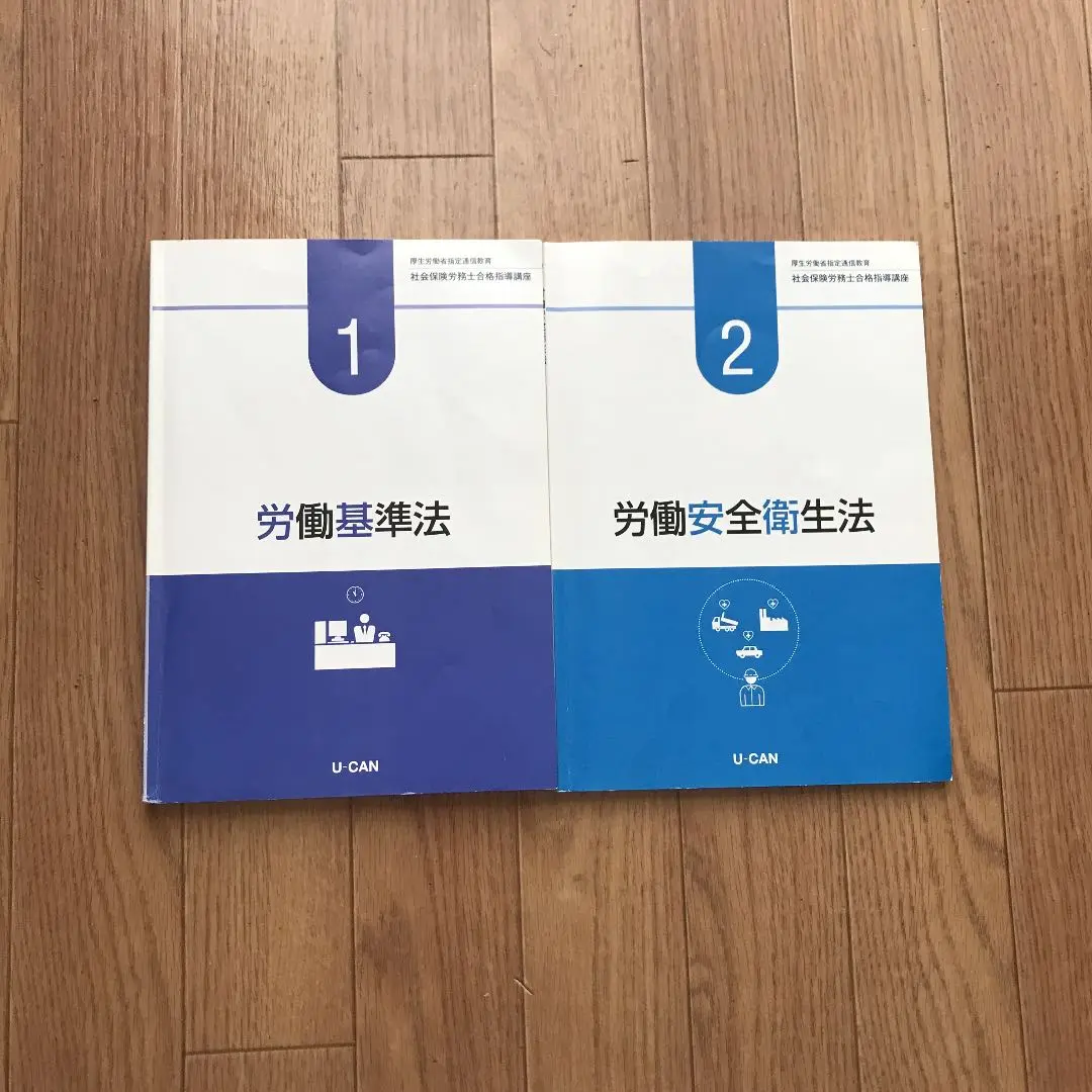 2025年最新】ユーキャン社労士 白書の人気アイテム - メルカリ
