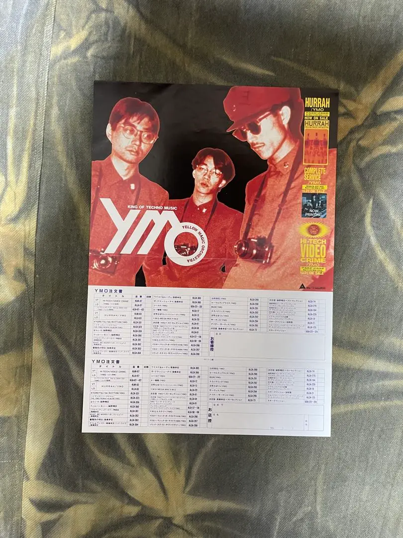 YMOスペシャル yellow magic orchestra 両面ポスター付き 高一