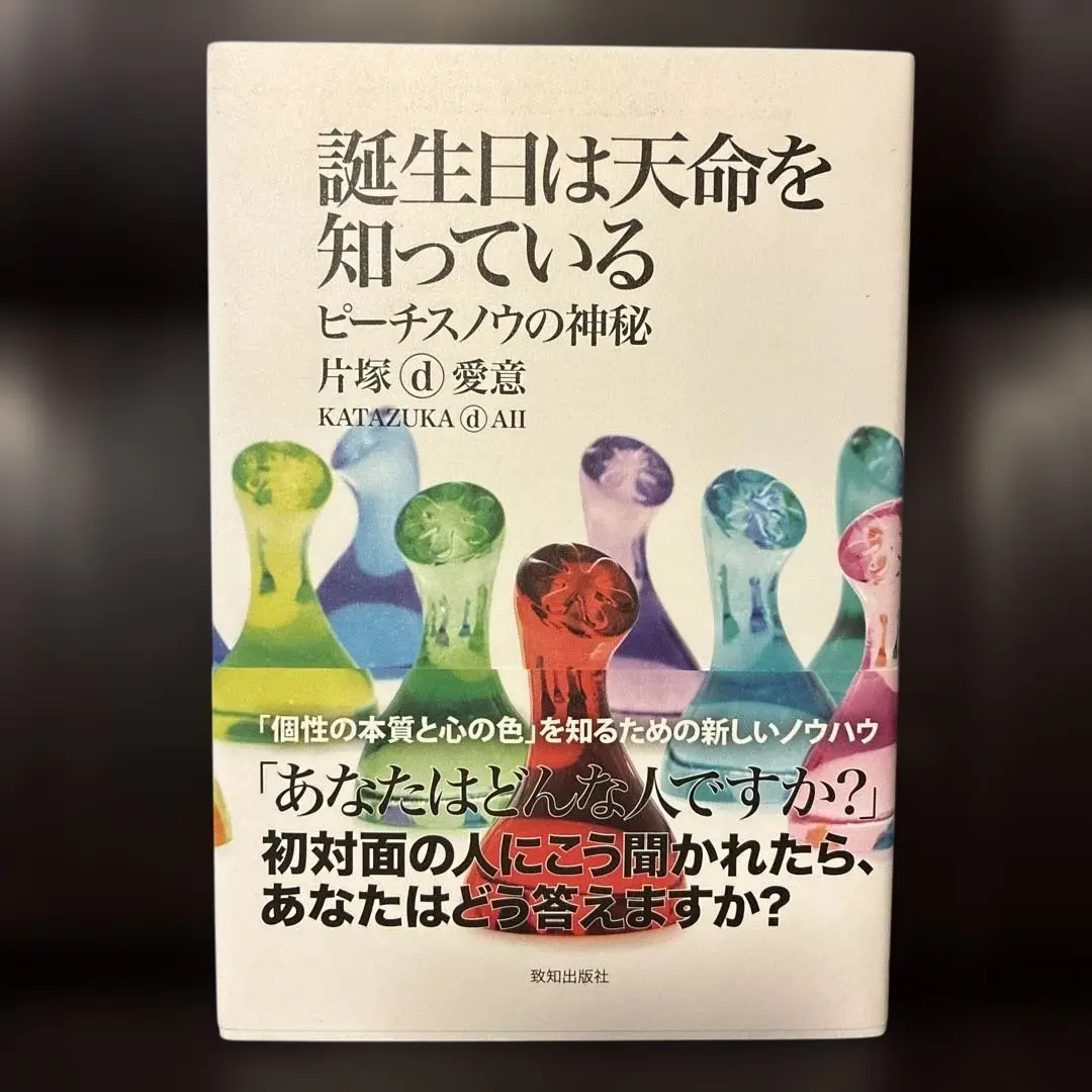 あ*ゆ様 ピーチスノウ リーディングボトル (バッグ付き) 2025年最新】ピーチスノウ ボトルの人気アイテム - メルカリ