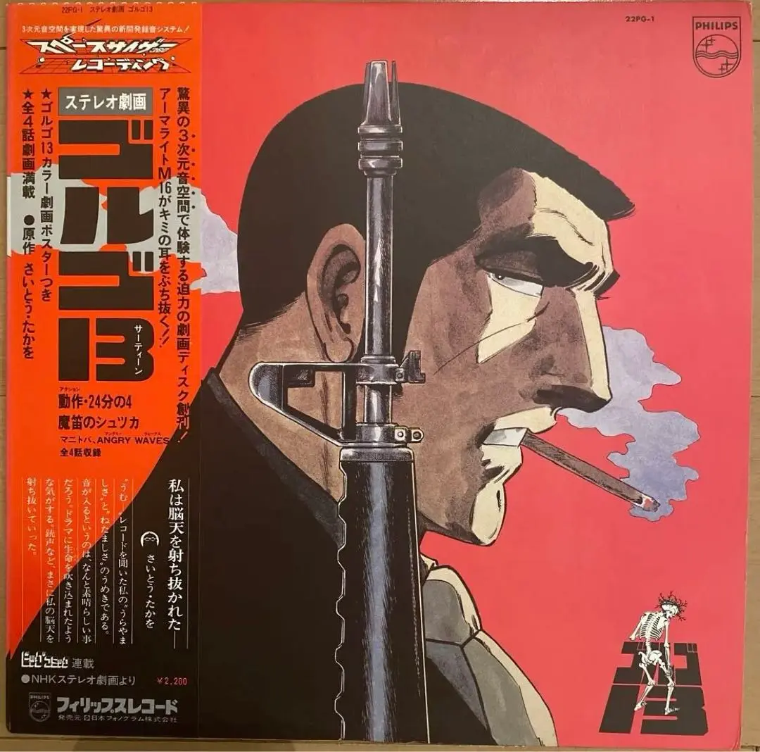 誕生日プレゼント 2025年最新】ゴルゴ13ポスターの人気アイテム - メルカリ ポスター