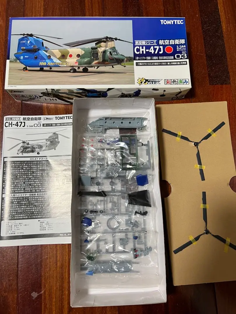 技Mix✨TOMYTEC ✨CH-47J✨ 装備品✨２点セット❗新品未使用‼️ 2025年最新】144 ch 47jの人気アイテム - メルカリ