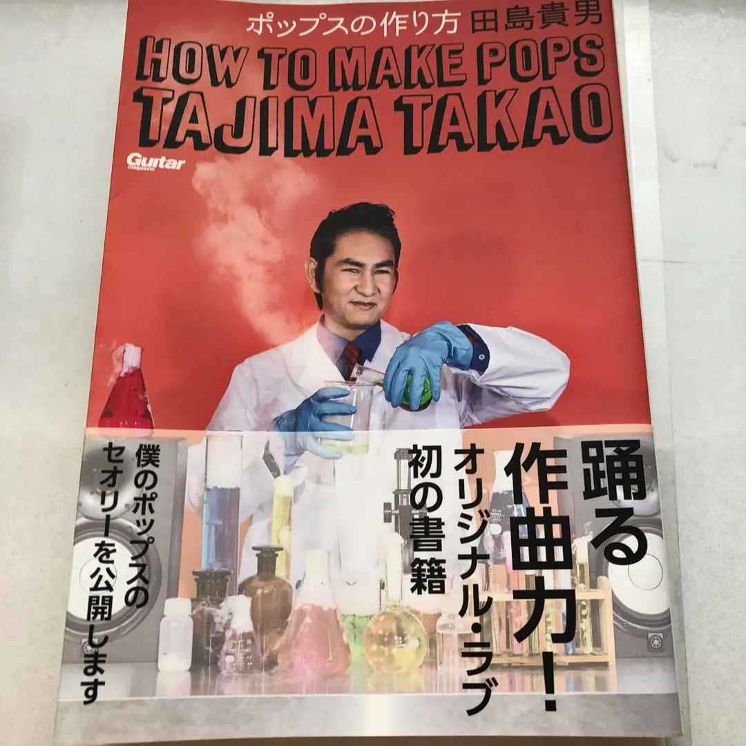 2025年最新】田島貴男サインの人気アイテム - メルカリ