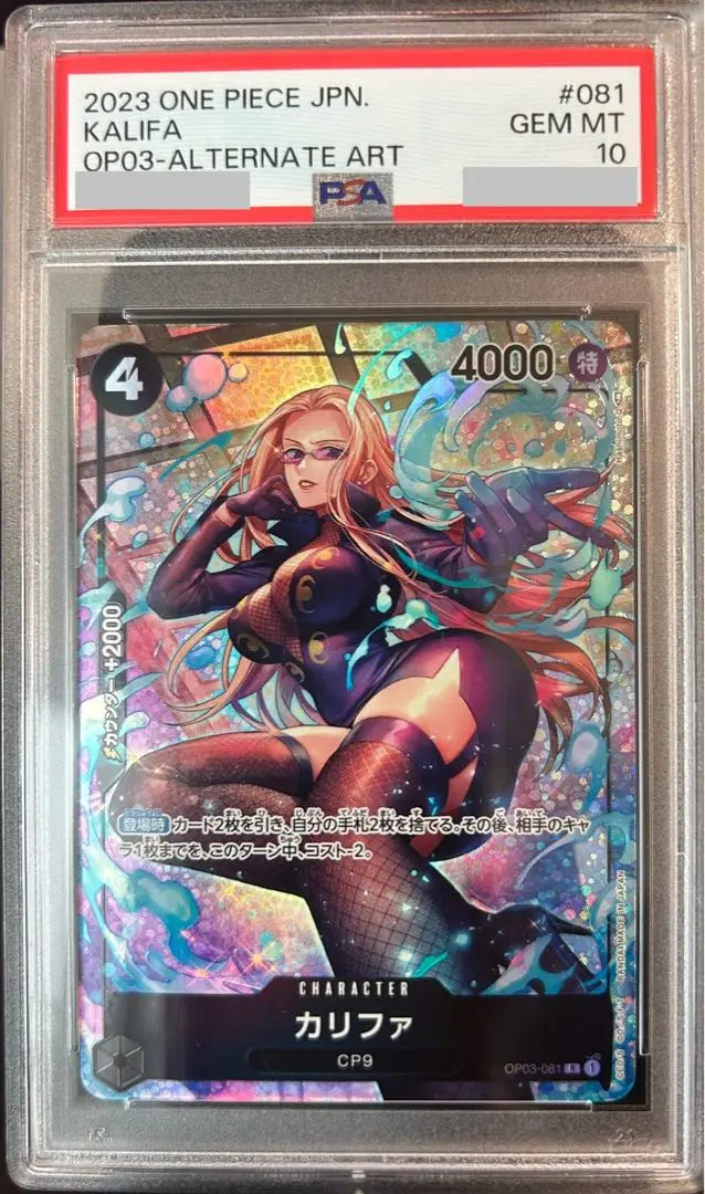 2025年最新】カリファ psa10の人気アイテム - メルカリ