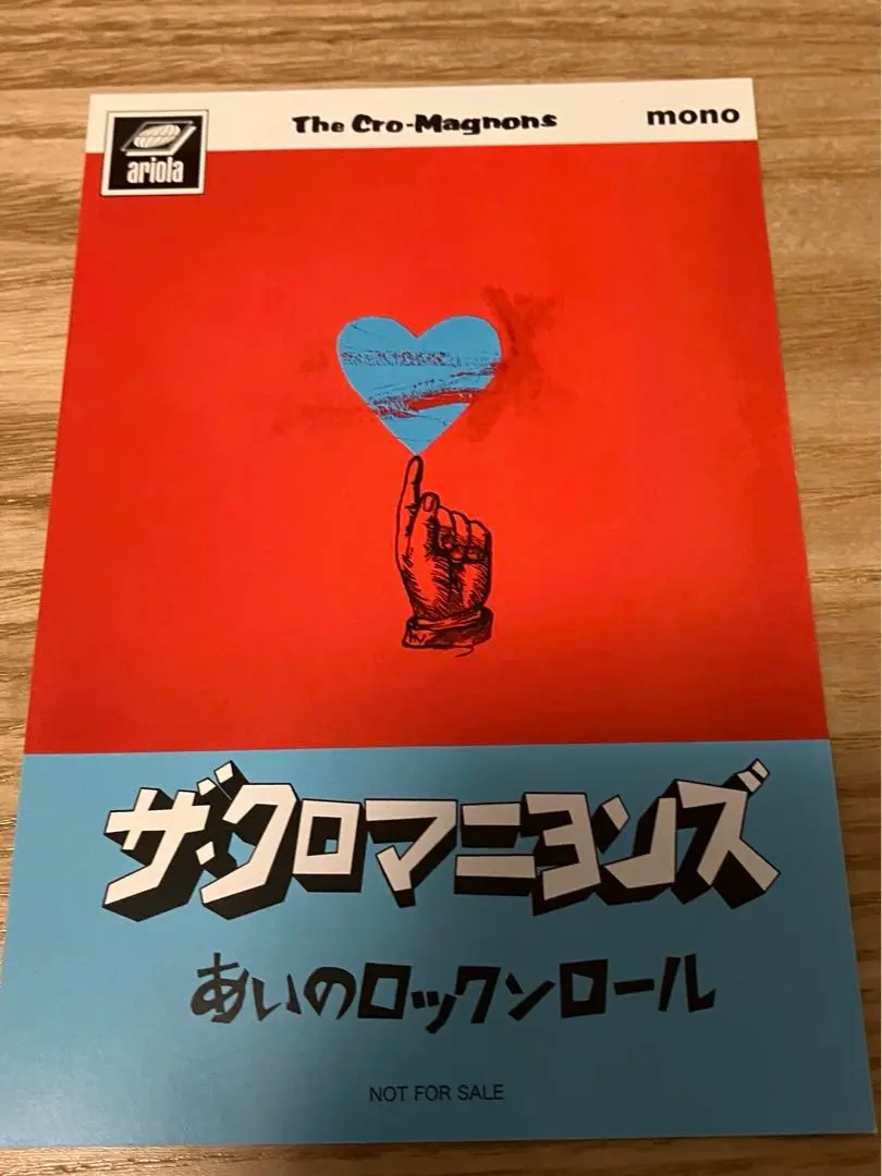アマゾン限定あいのロックンロール完全生産限定盤レコード盤メガジャケ付 Amazon.co.jp: 【Amazon.co.jp限定】あいのロックンロール