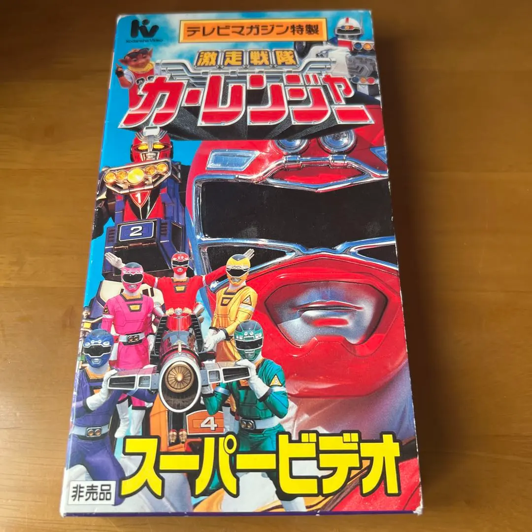 Thumbnail of Gekisou Sentai Carranger Super Video