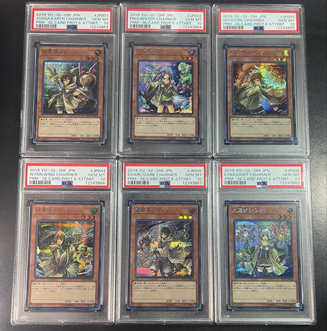 2025年最新】デュエリストカードプロテクター 六属性セットの人気