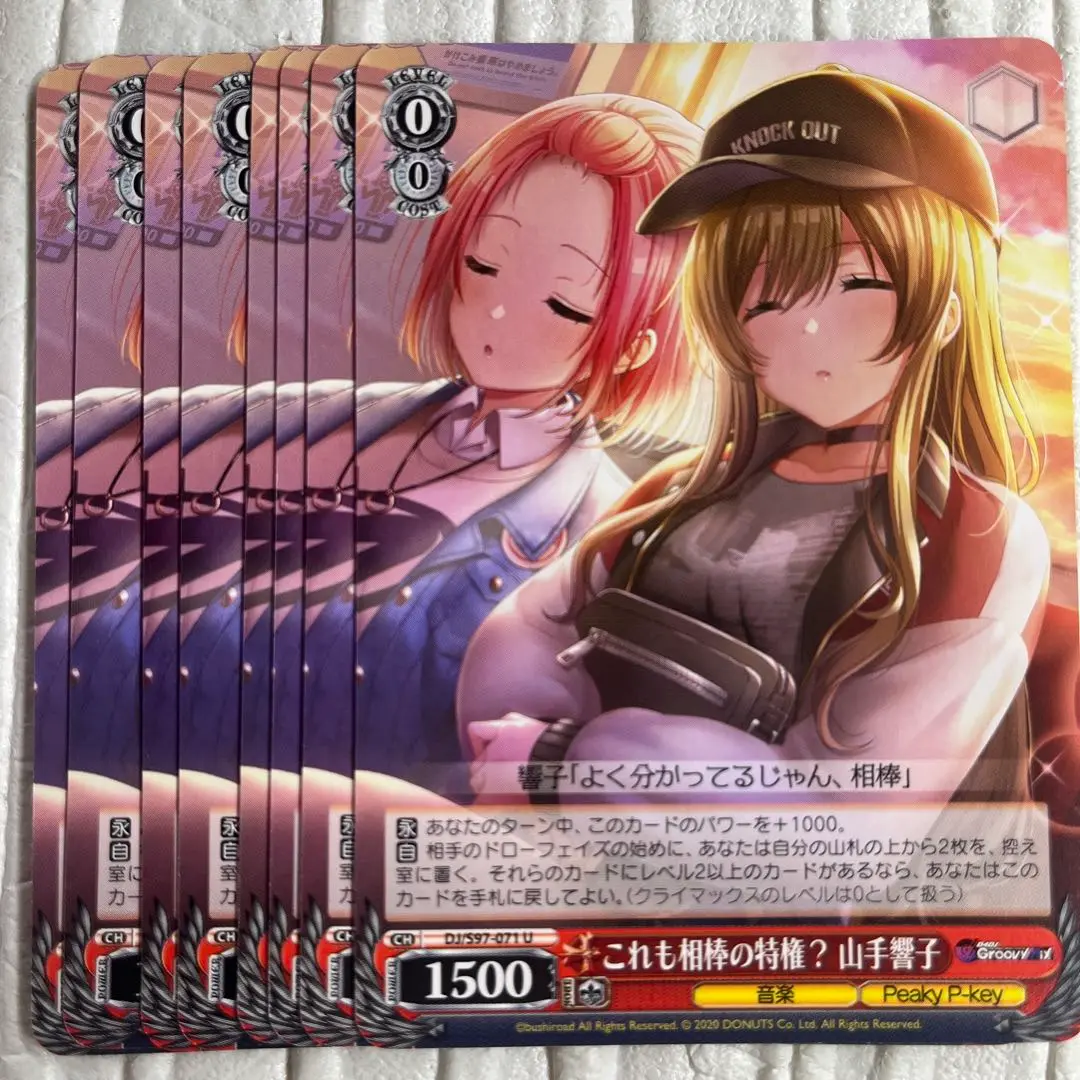 最終値下げ！完美品 ヴァイスシュバルツ　新たなステージへ！山手響子　PSA10 2025年最新】ヴァイス 山手響子の人気アイテム - メルカリ