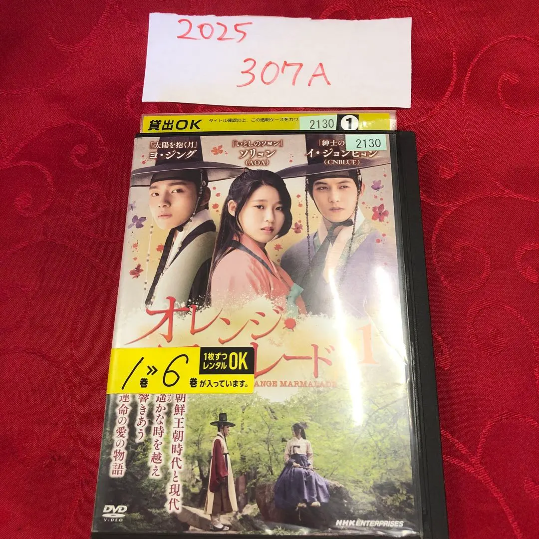 いとしのソヨン DVD 全話完結セット Amazon.co.jp: いとしのソヨン [レンタル落ち] 全25巻セット