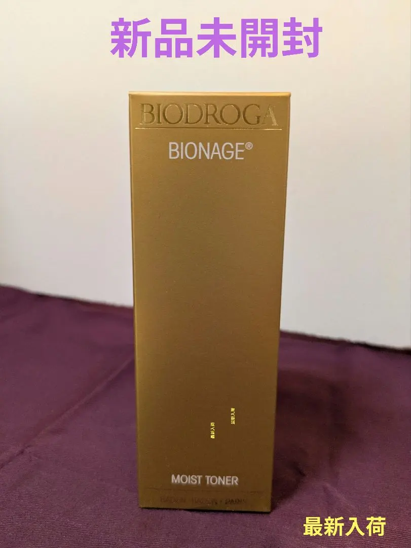 未開封！ビオドラガ　ビオネージュ モイストトナー　化粧水/2本セット ビオネージュ モイストトナー / ミキプルーンオンラインショップ