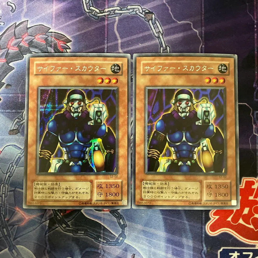 ARS10+ サイファー・スカウター 遊戯王 ARS鑑定 極美品 シークレット ARS10+ サイファー・スカウター 遊戯王 ARS鑑定 極美品