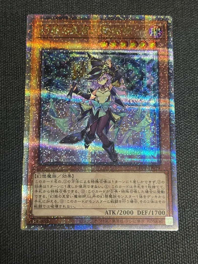 遊戯王 幻惑の見習い魔術師 QCシク 25th PSA 10 幻惑の見習い魔術師【クォーターセンチュリーシークレット